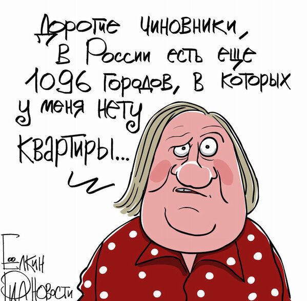 Депардье Депардье