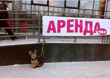 В Москве дорожает аренда торговых помещений В Москве дорожает аренда торговых помещений