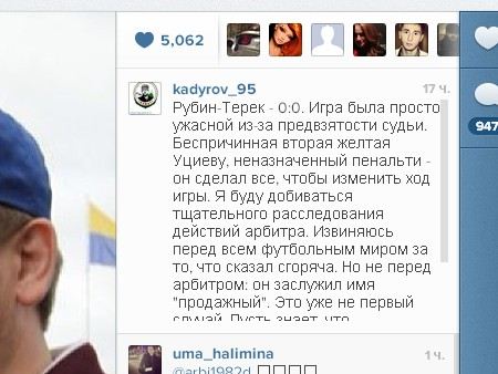 Рамзан Кадыров признался, что назвал судью Михаила Вилкова продажным Рамзан Кадыров признался, что назвал судью Михаила Вилкова продажным