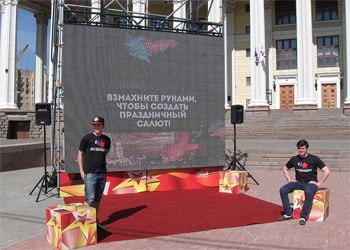 9 и 10 мая проходила уникальная интерактивная акция с названием «САЛЮТ ПОБЕДЫ» 9 и 10 мая проходила уникальная интерактивная акция с названием «САЛЮТ ПОБЕДЫ»