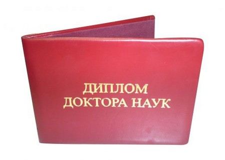 Генпрокуратура выявила, что за год в России незаконно появились больше 1000 докторов наук. Генпрокуратура выявила, что за год в России незаконно появились больше 1000 докторов наук.