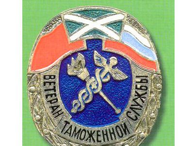 Отличительный знак Отличительный знак