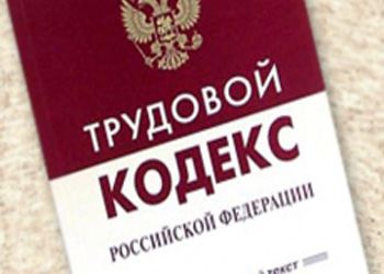 Прокуратура Кировского района Перми провела проверку исполнения трудового законодательства при деятельности комиссии по трудовым спорам Прокуратура Кировского района Перми провела проверку исполнения трудового законодательства при деятельности комиссии по трудовым спорам