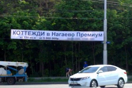На улицах Уфы появилась интересная реклама На улицах Уфы появилась интересная реклама