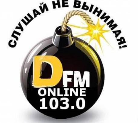 Радио DFM Радио DFM
