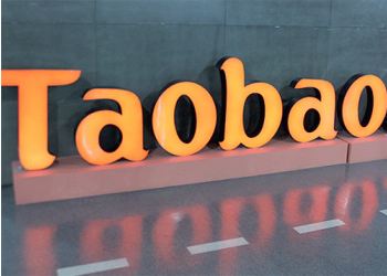 Товары для нового года на таобао Товары для нового года на таобао
