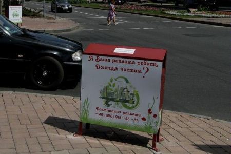 Донецкие урны Донецкие урны