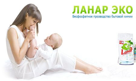 Бытовая химия Ланар Бытовая химия Ланар