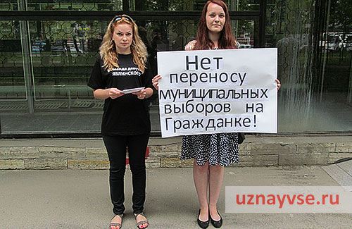 Пикет на Гражданке Пикет на Гражданке