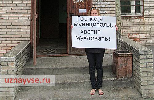 Пикет в Выборгском районе Петербурга Пикет в Выборгском районе Петербурга