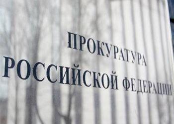 Государственные структуры проверят деятельность АЭЗЧ Государственные структуры проверят деятельность АЭЗЧ