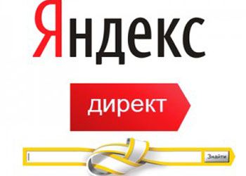 Сервис Яндекс.Директ добавил новый инструмент Сервис Яндекс.Директ добавил новый инструмент