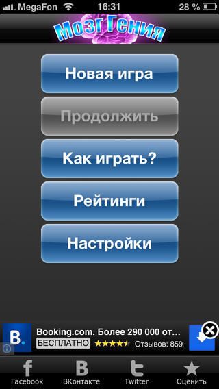 Мозг Гения Мозг Гения