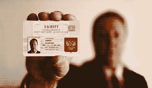 Так, возможно, будет выглядеть новый паспорт Так, возможно, будет выглядеть новый паспорт