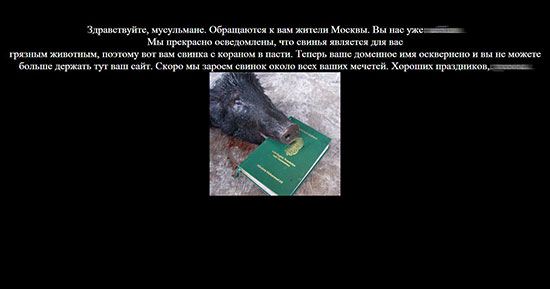 Сайт Совета Муфтиев на протяжении почти часа выглядел так Сайт Совета Муфтиев на протяжении почти часа выглядел так