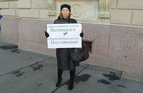 Фото: пикет Сторонников Григория Явлинского Фото: пикет Сторонников Григория Явлинского