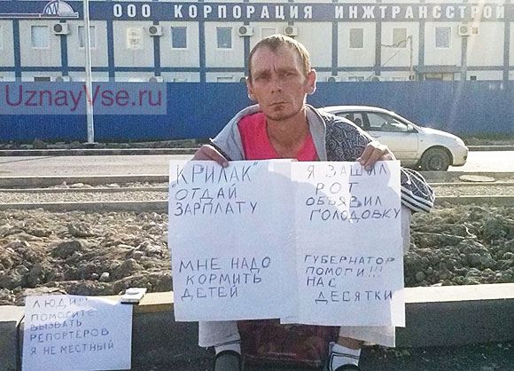 Строитель медиацентра Олимпиады в Сочи Роман Кузнецов зашил себе рот Строитель медиацентра Олимпиады в Сочи Роман Кузнецов зашил себе рот