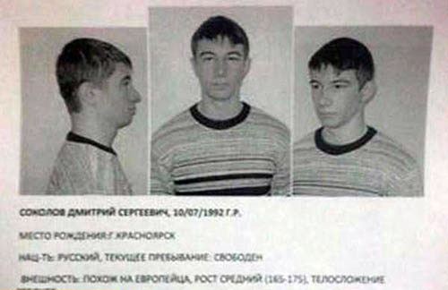 Фото: соучастник Наиды Асияловой Дмитрий Соколов Фото: соучастник Наиды Асияловой Дмитрий Соколов
