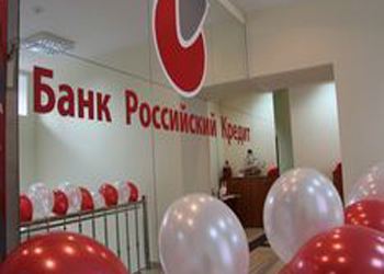 «Российский кредит» собирается открыть около 11 филиалов в Петербурге «Российский кредит» собирается открыть около 11 филиалов в Петербурге