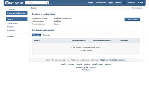 Рекламная биржа «ВКонтакте» Рекламная биржа «ВКонтакте»