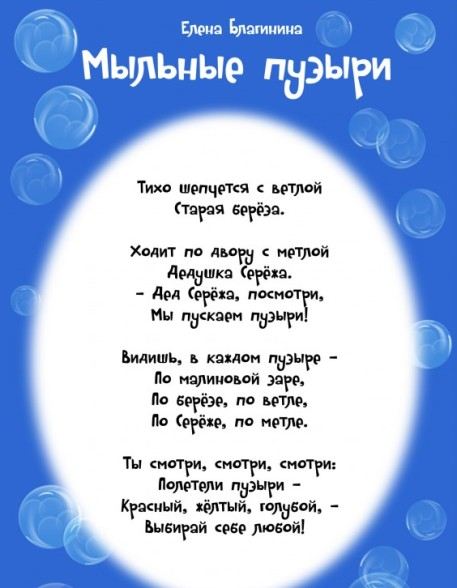 Замечательные стихи из детства Замечательные стихи из детства