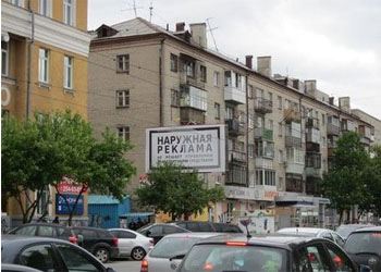 В России рынок наружной рекламы возрастет на 10% В России рынок наружной рекламы возрастет на 10%