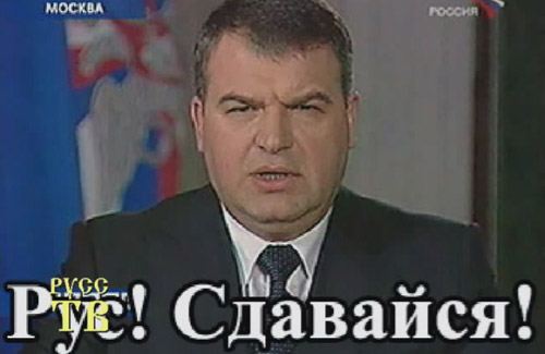 Как над Сердюковым шутят в соцсетях Как над Сердюковым шутят в соцсетях