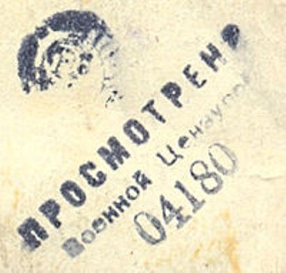 Военная цензура Военная цензура