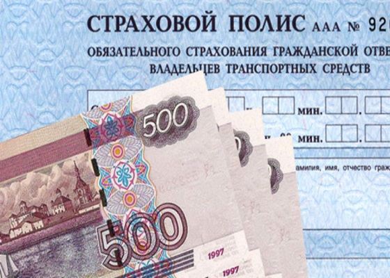 Страховой полис Страховой полис