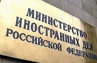Российский МИД раскритиковал ситуацию на востоке Украины Российский МИД раскритиковал ситуацию на востоке Украины