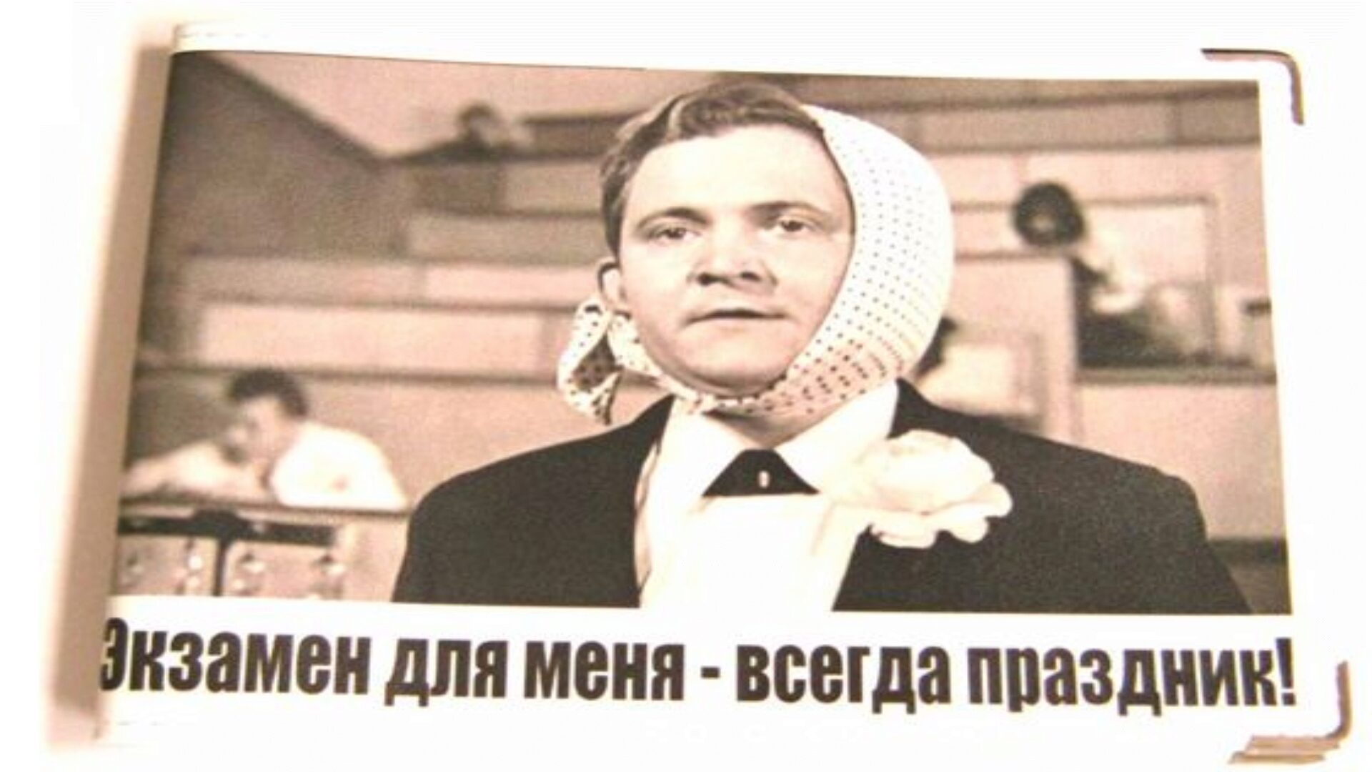 Единый государственный экзамен (ЕГЭ) уравнял возможности абитуриентов на поступление Единый государственный экзамен (ЕГЭ) уравнял возможности абитуриентов на поступление