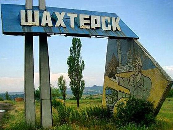 В городе Шахтерск находится самая глубокая угольная шахта В городе Шахтерск находится самая глубокая угольная шахта