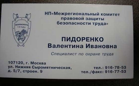 Очень странная фамилия Очень странная фамилия