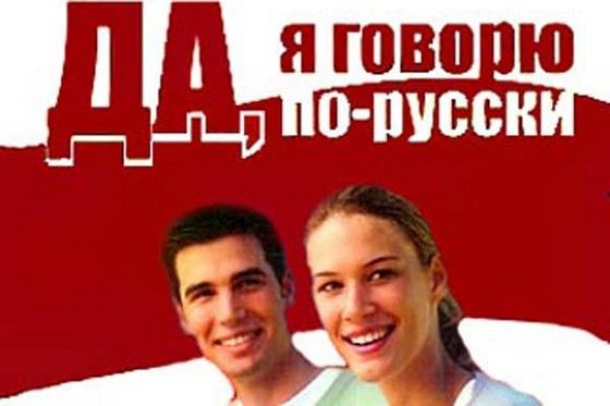 Русский язык входит в десятку самых распространенных в мире Русский язык входит в десятку самых распространенных в мире