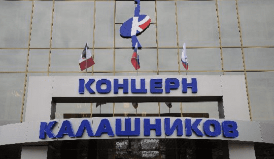 Оружейный концерн «Калашников» Оружейный концерн «Калашников»