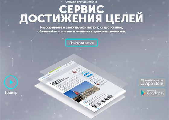 Сервис достижения целей SmartProgress Сервис достижения целей SmartProgress