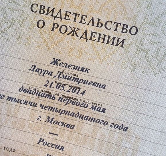 Елена Бушина опубликовала фото свидетельства о рождении дочери Елена Бушина опубликовала фото свидетельства о рождении дочери