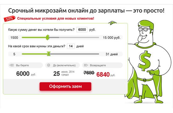 Интернет-сервис онлайн-микрокредитования MoneyMan.ru Интернет-сервис онлайн-микрокредитования MoneyMan.ru
