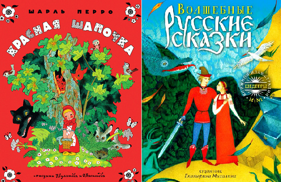 Обложки для книг с детскими сказками Обложки для книг с детскими сказками
