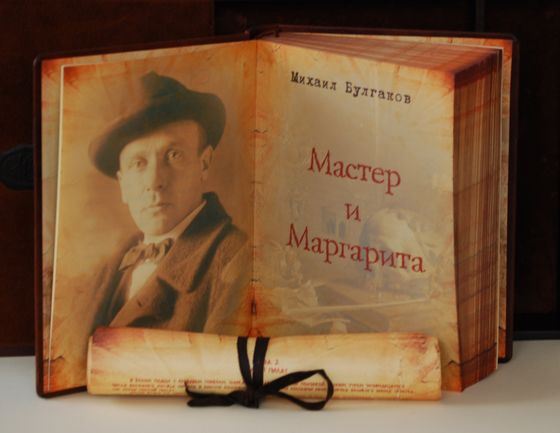 «Мастер и Маргарита» - популярная книга, вызывающая массу противоречивых эмоций «Мастер и Маргарита» - популярная книга, вызывающая массу противоречивых эмоций