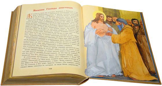 Библия – самая издаваемая книга в мире