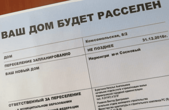 Переселение жильцов из аварийного фонда станет «прозрачным» Переселение жильцов из аварийного фонда станет «прозрачным»