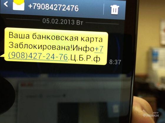 Еще один распространенный смс-развод Еще один распространенный смс-развод