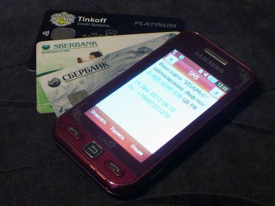 Типичный метод работы жуликов Типичный метод работы жуликов