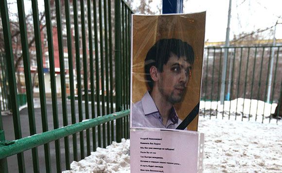 Фото застреленного в московской школе номер 263 учителя Фото застреленного в московской школе номер 263 учителя