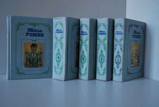 Самая длинная книга Жюля Ромена «Люди доброй воли» Самая длинная книга Жюля Ромена «Люди доброй воли»