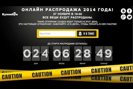 Онлайн-распродажа «Черная пятница 2014» Онлайн-распродажа «Черная пятница 2014»