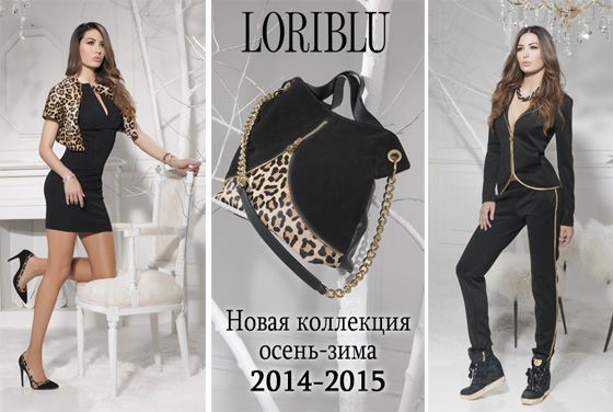 Женская коллекция LORIBLU Женская коллекция LORIBLU