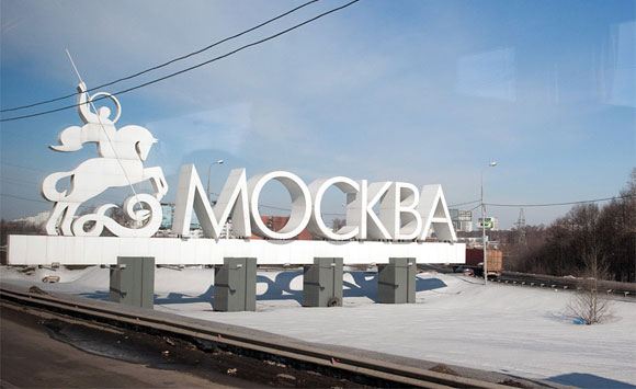 Вид на въезд в Москву с Каширского шоссе