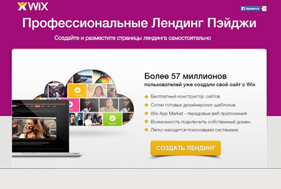 Первый сервис по созданию лэндинг-страниц Первый сервис по созданию лэндинг-страниц
